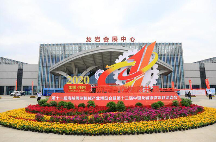 泰豪·海德馨應急裝備亮相中國龍巖第十一屆機博投洽會