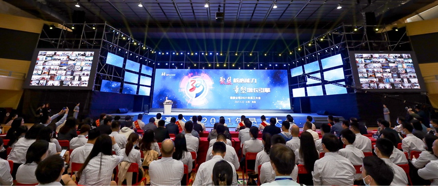 泰豪公司33周年員工大會圓滿舉辦，海德馨曾垂潘首摘“十佳員工”殊榮