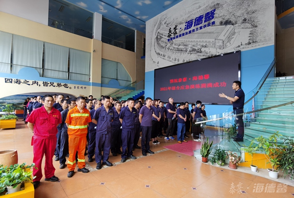 泰豪·海德馨2021年綜合應(yīng)急演練啟動儀式.jpg