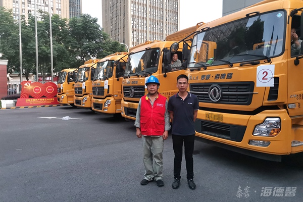 河南加油！我們來了！