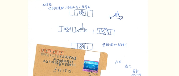 一封來自杭州的信，反應(yīng)亮了