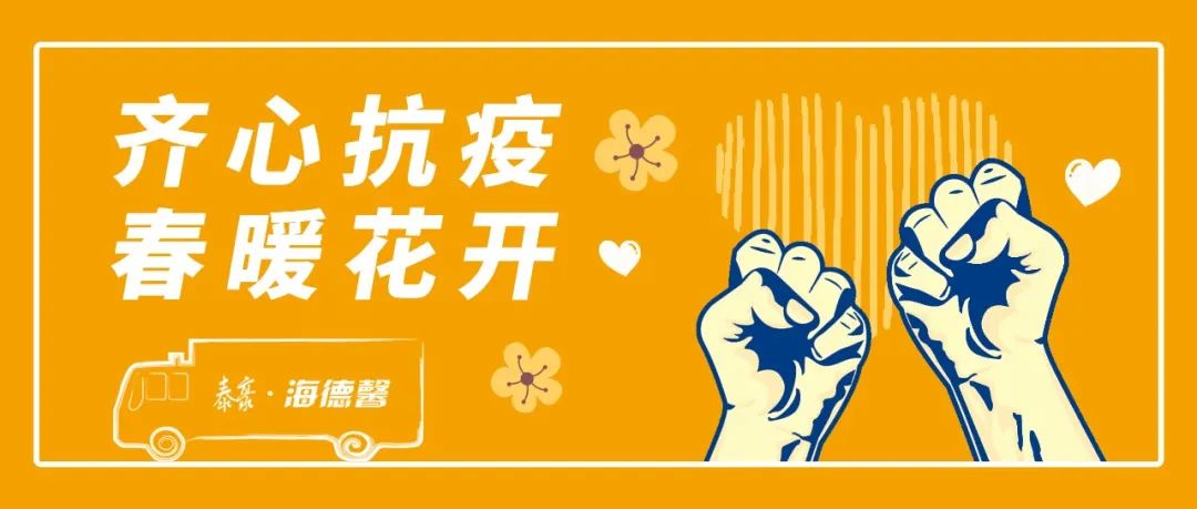 冬奧和抗疫，我們一直在一起！