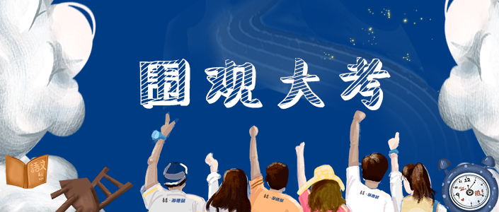 泰豪·海德馨多措并舉吹響 “集結(jié)號”，助力護航各項“大考”