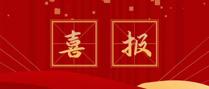 泰豪·海德馨喜獲市政府質(zhì)量獎！