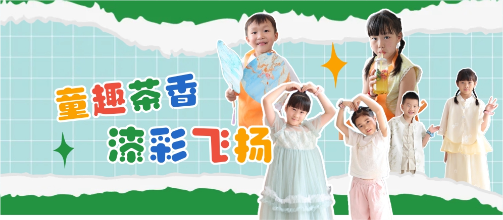 童趣茶香 漆彩飛揚——古老技藝在“海二代”掌心綻放新芽